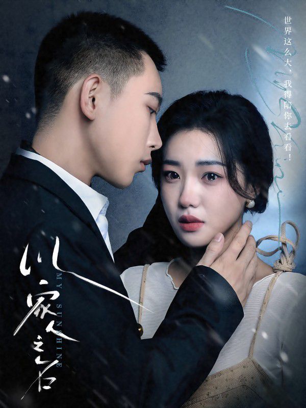 以家人之名 第41-60集