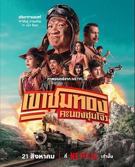 胆大抢金团(全集)