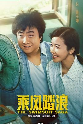 乘风踏浪 第1集