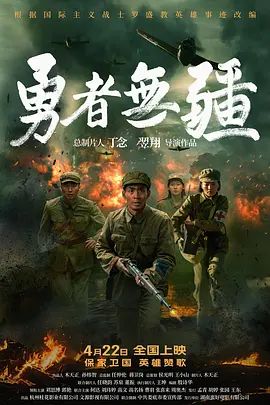 勇者无疆(全集)
