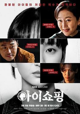 退货儿童(全集)