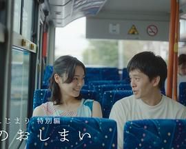 恋之终结 第1集完结(大结局)