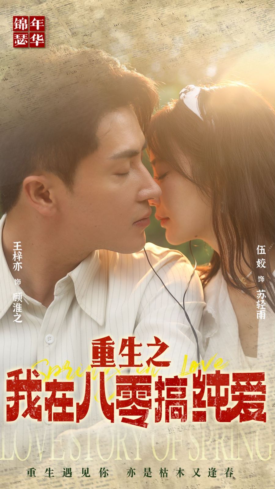 重生之我在八零搞纯爱 第41-60集