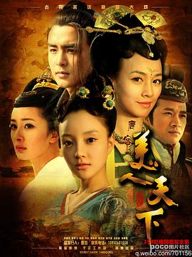 唐宫美人天下 第1集