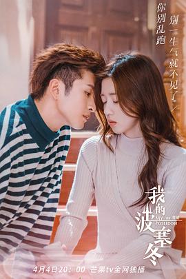 我的波塞冬 第04集