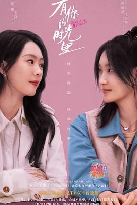 有你的时光里 第14集