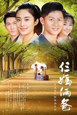 我的仨妈俩爸 第13集