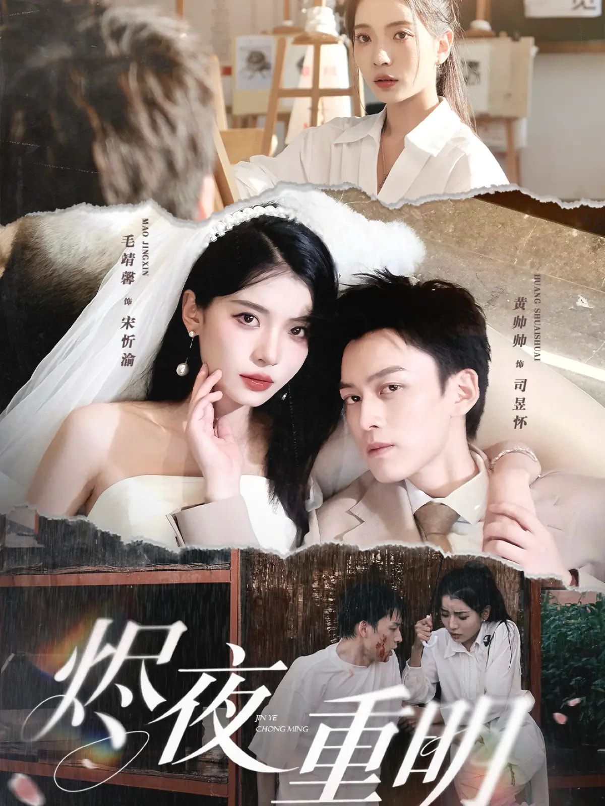 烬夜重明(全集)