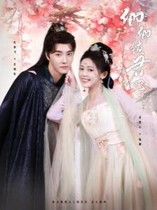 卿卿锁君心 第41-60集