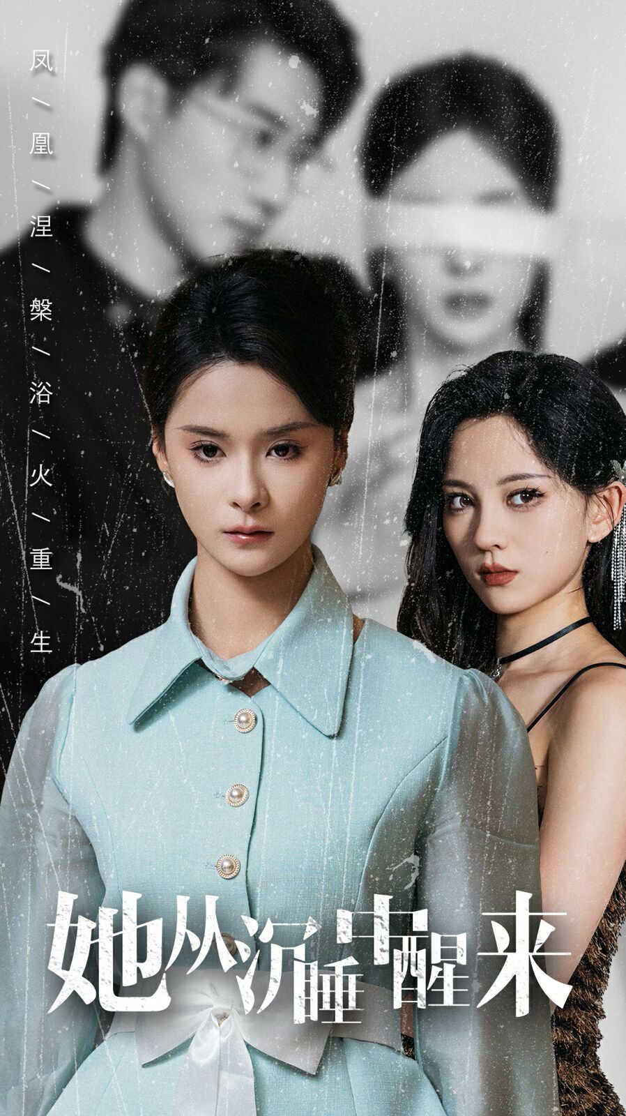 她从沉睡中醒来 第21-40集