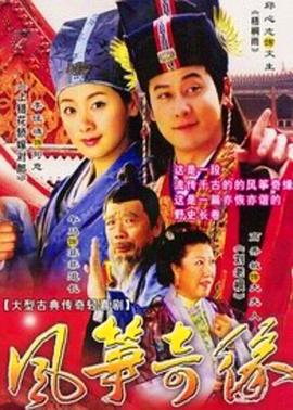 风筝奇缘 第12集