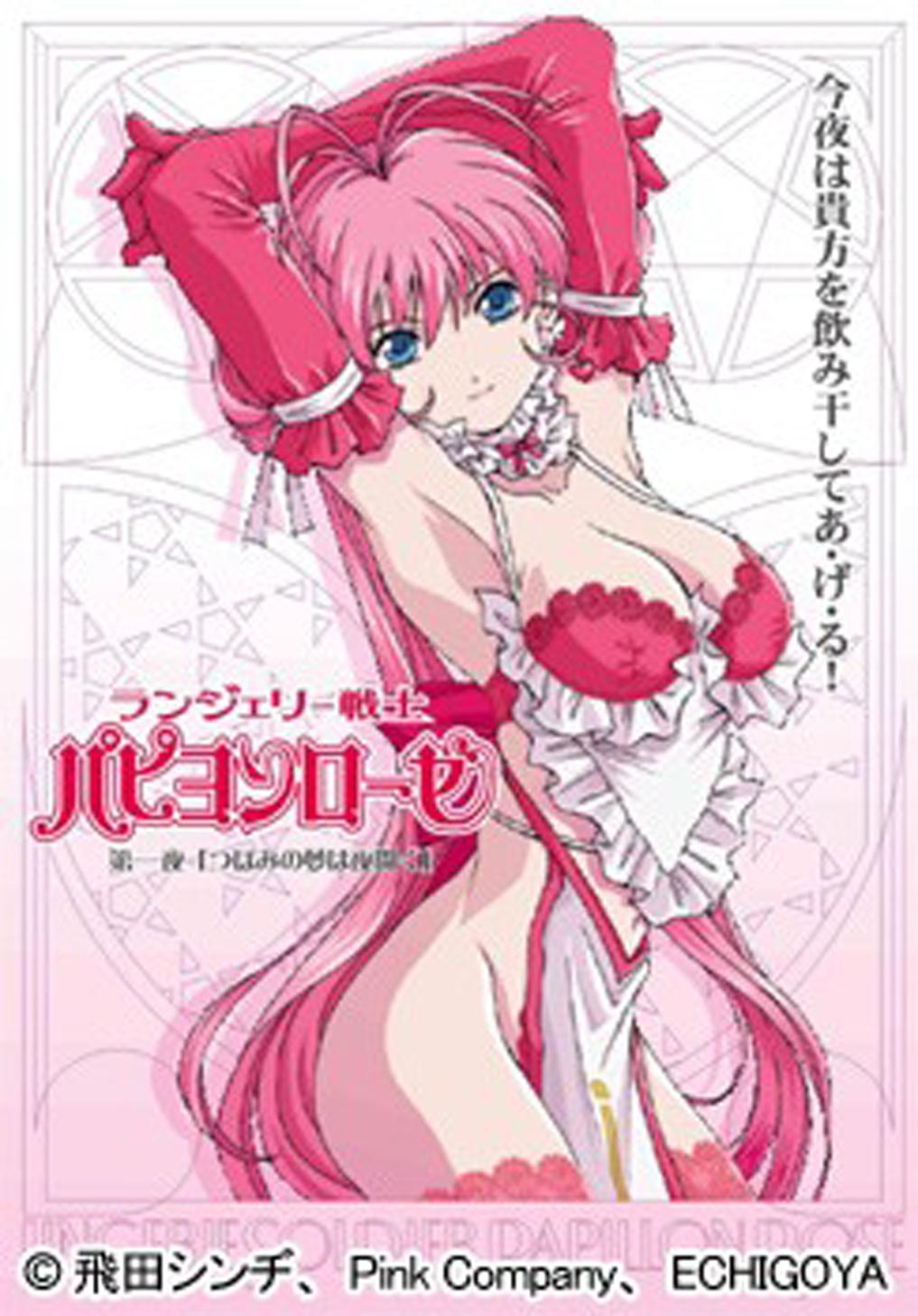 内衣战士蝴蝶玫瑰 New Season OVA