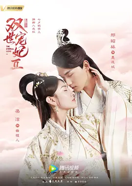 双世宠妃第二季 第02集