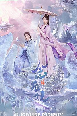 念无双剧版 第18集