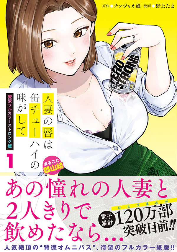 人妻的嘴唇尝起来有罐装沙瓦的味道