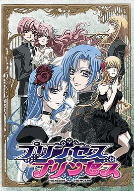 变身公主(全集)