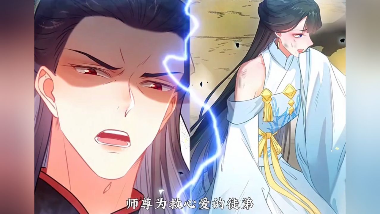 师尊去哪了：变成神兽被五个徒儿rua秃